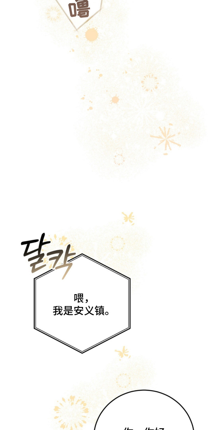 总裁的乌龙恋人漫画,第6章：是认真的3图