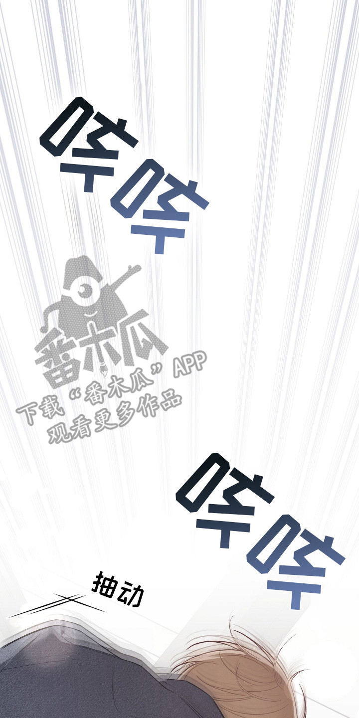 总裁的乌龙恋人漫画周边海报漫画,第2章：事出反常5图