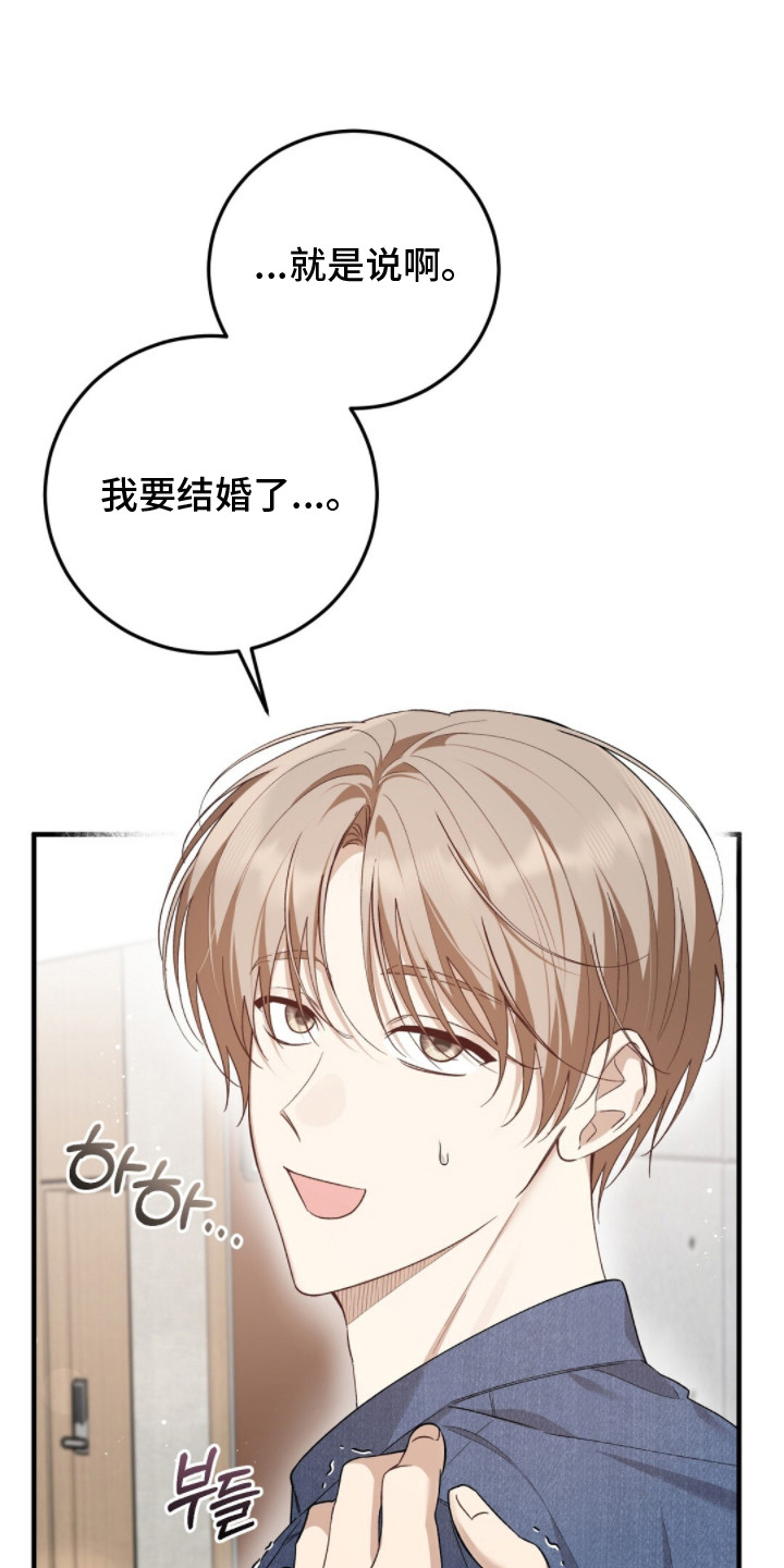 总裁的乌龙恋人漫画,第5章：再联系5图