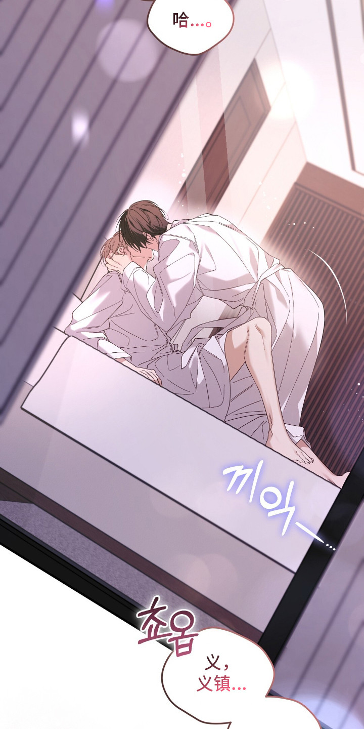 总裁的乌龙恋人cp完整版漫画,第8章：享受当下4图