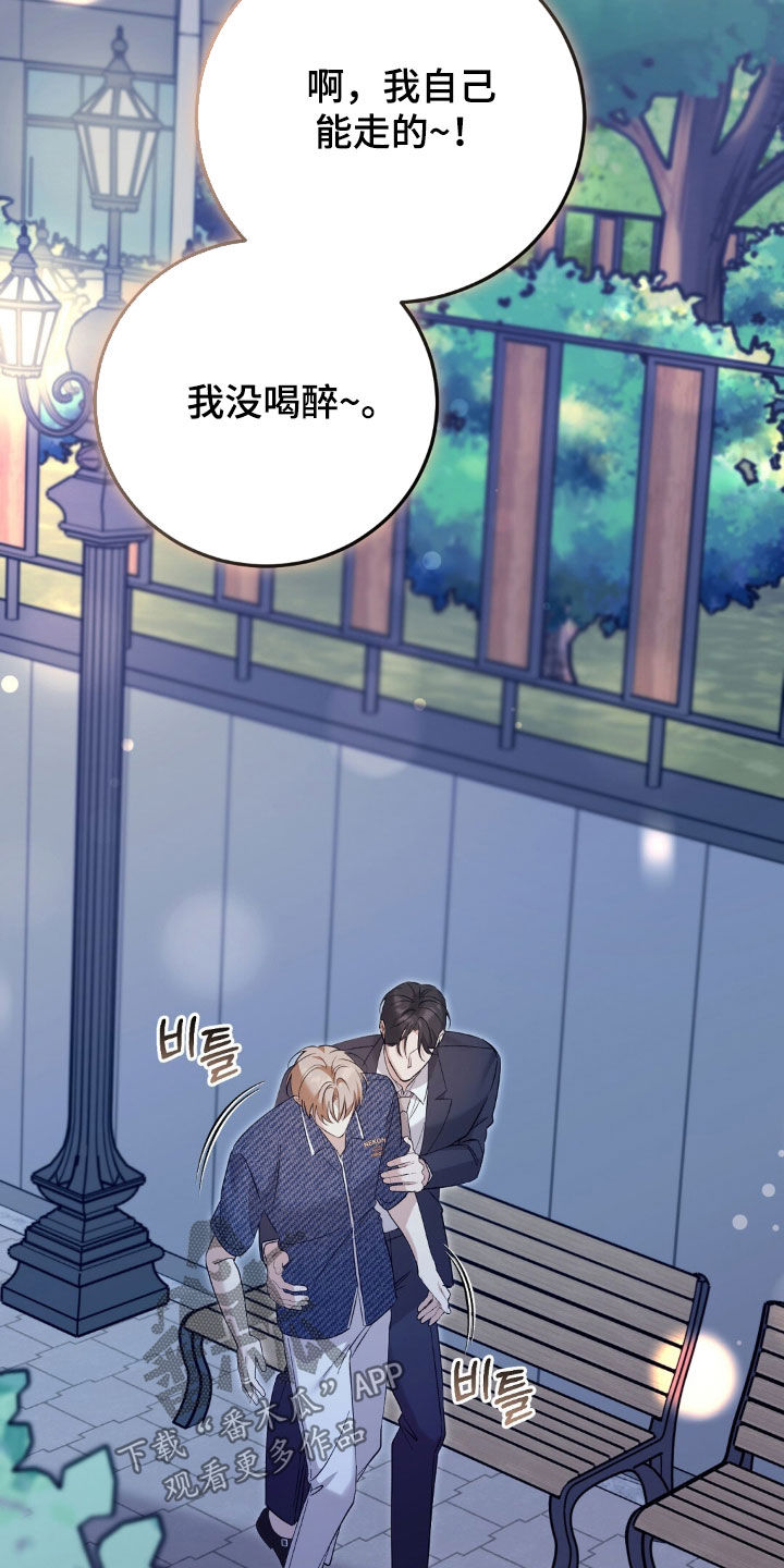 总裁的乌龙恋人情节漫画,第20章：要去我们家吗4图