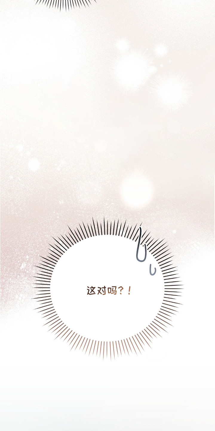 总裁的乌龙恋人cp完整版漫画,第7章：紧张1图