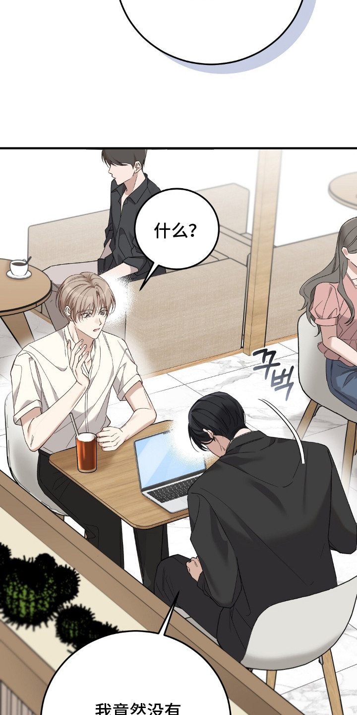 总裁的乌龙恋人漫画,第7章：紧张4图