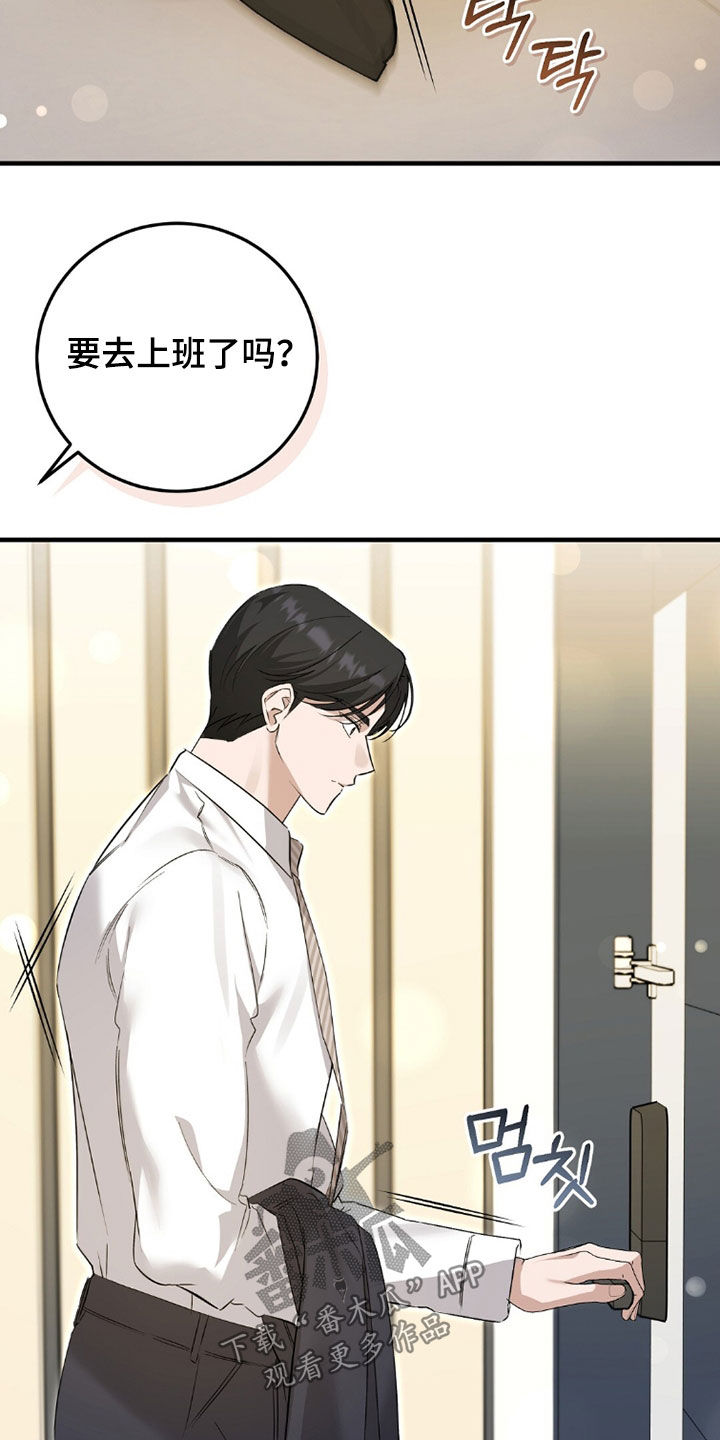 总裁的乌龙恋人漫画,第21章：再靠近一点2图