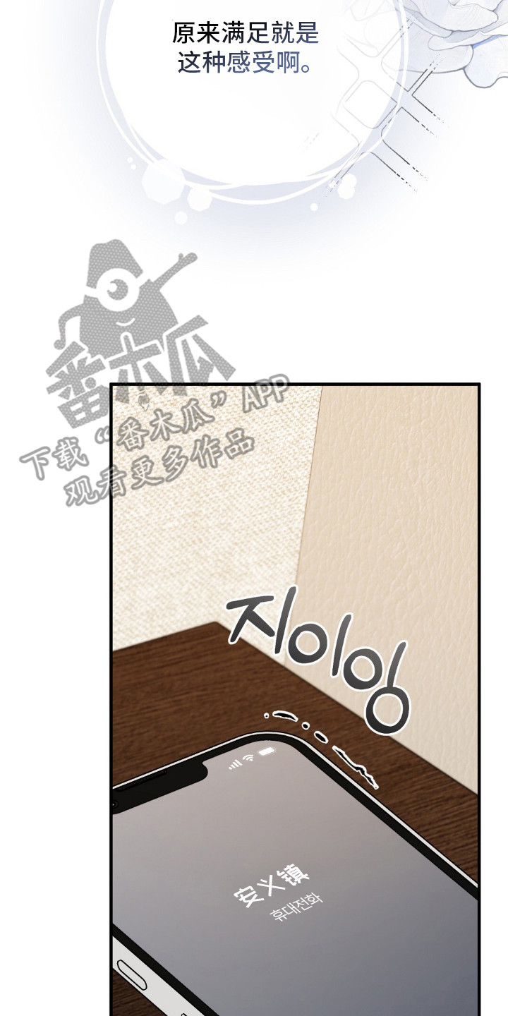 总裁的乌龙恋人cp完整版漫画,第10章：状态超好3图