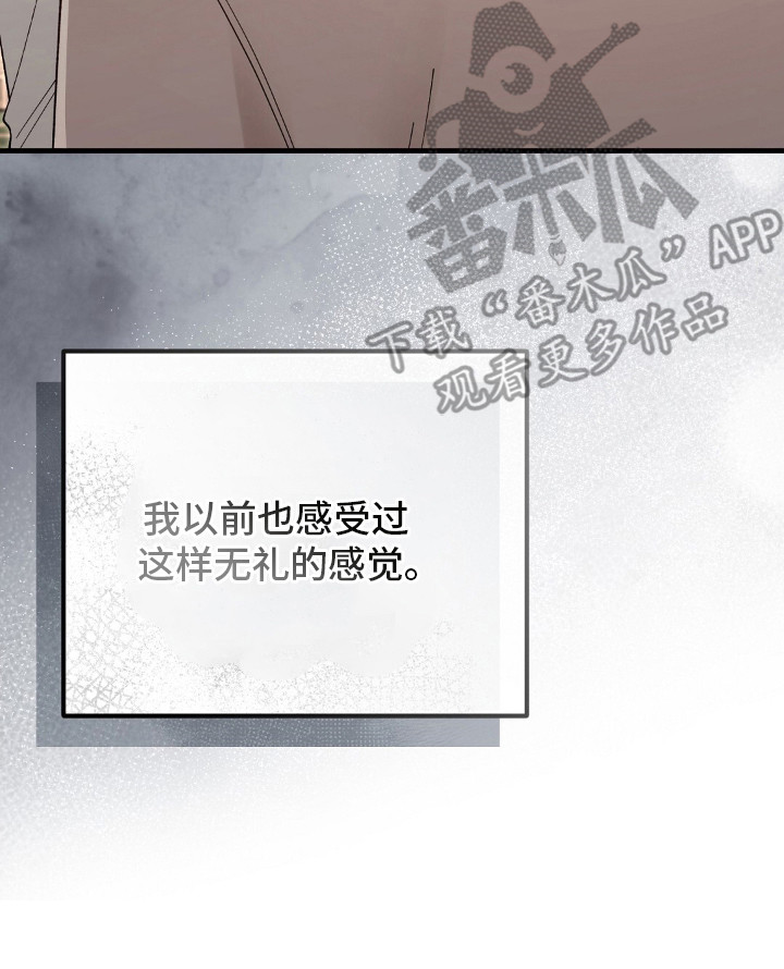 总裁的乌龙恋人正版漫画,第14章：家世差距1图