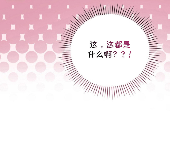 总裁的乌龙恋人cp完整版漫画,第16章：计划好了3图