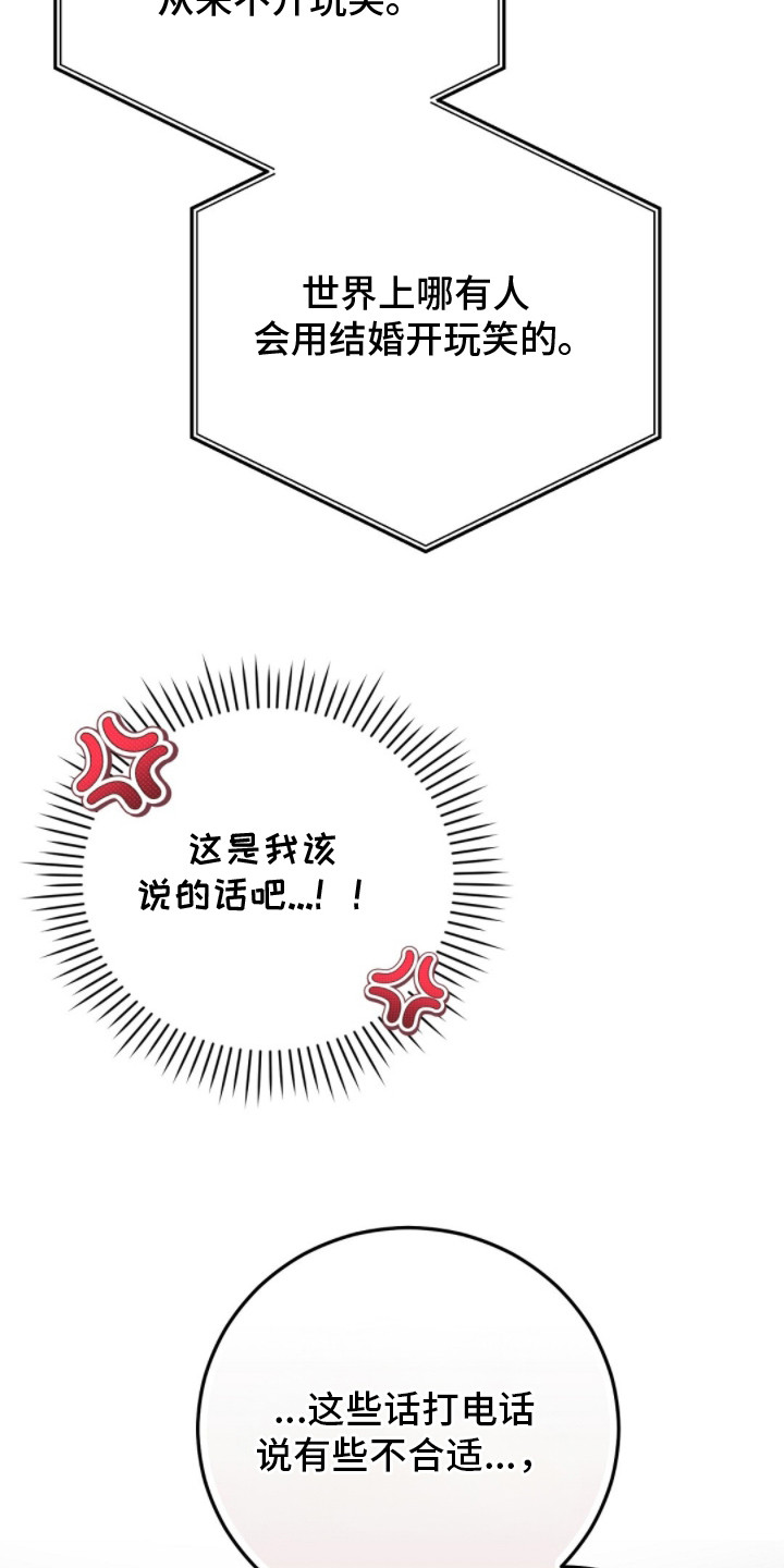 总裁的乌龙恋人漫画,第6章：是认真的1图