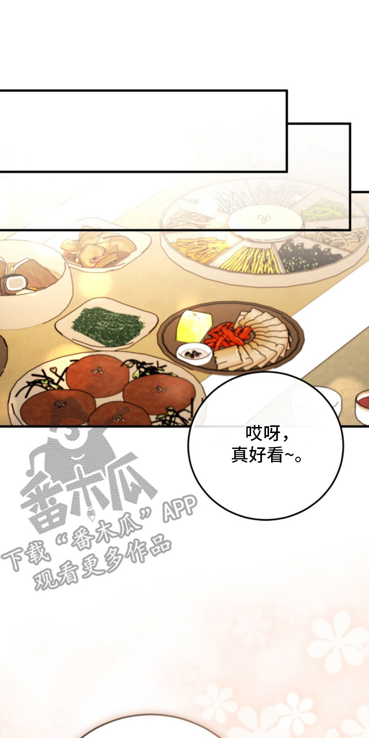 总裁的乌龙恋人漫画,第13章：总裁1图