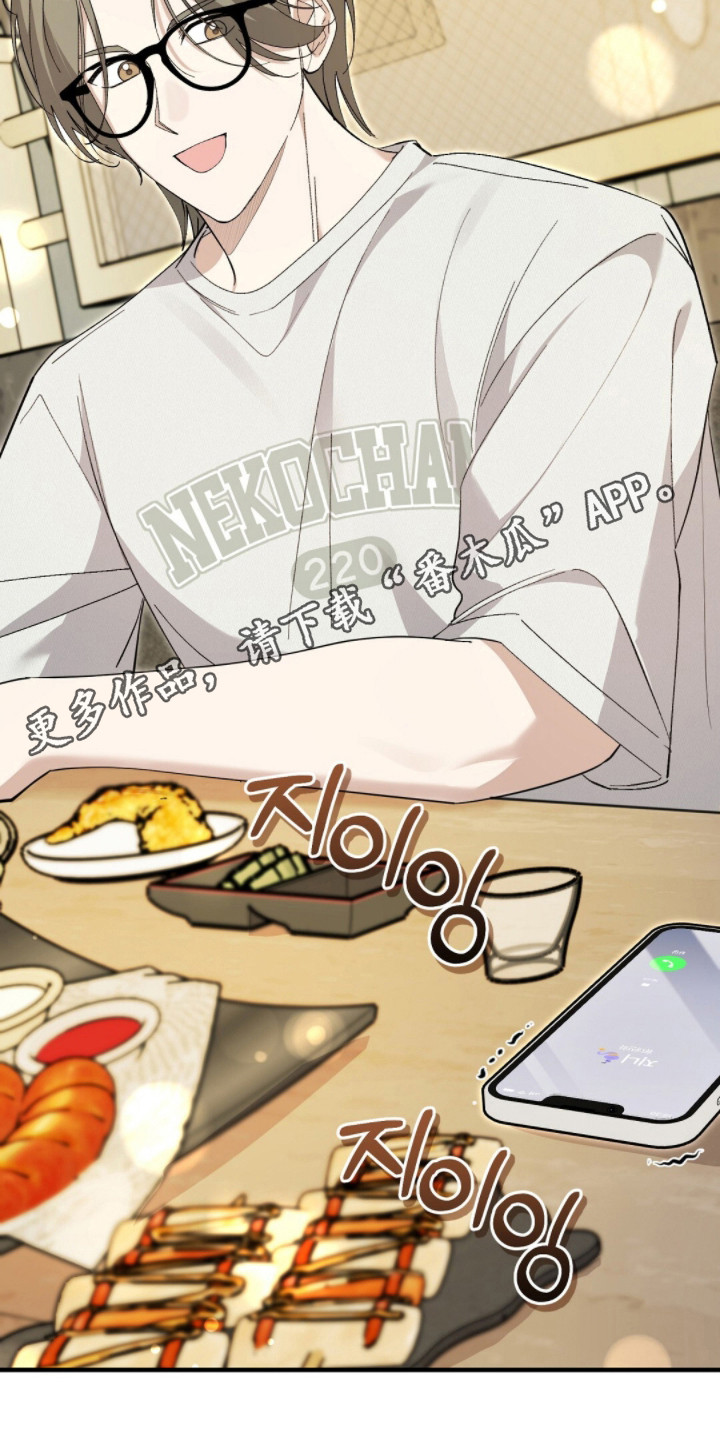 总裁的乌龙恋人cp完整版漫画,第18章：请帖4图