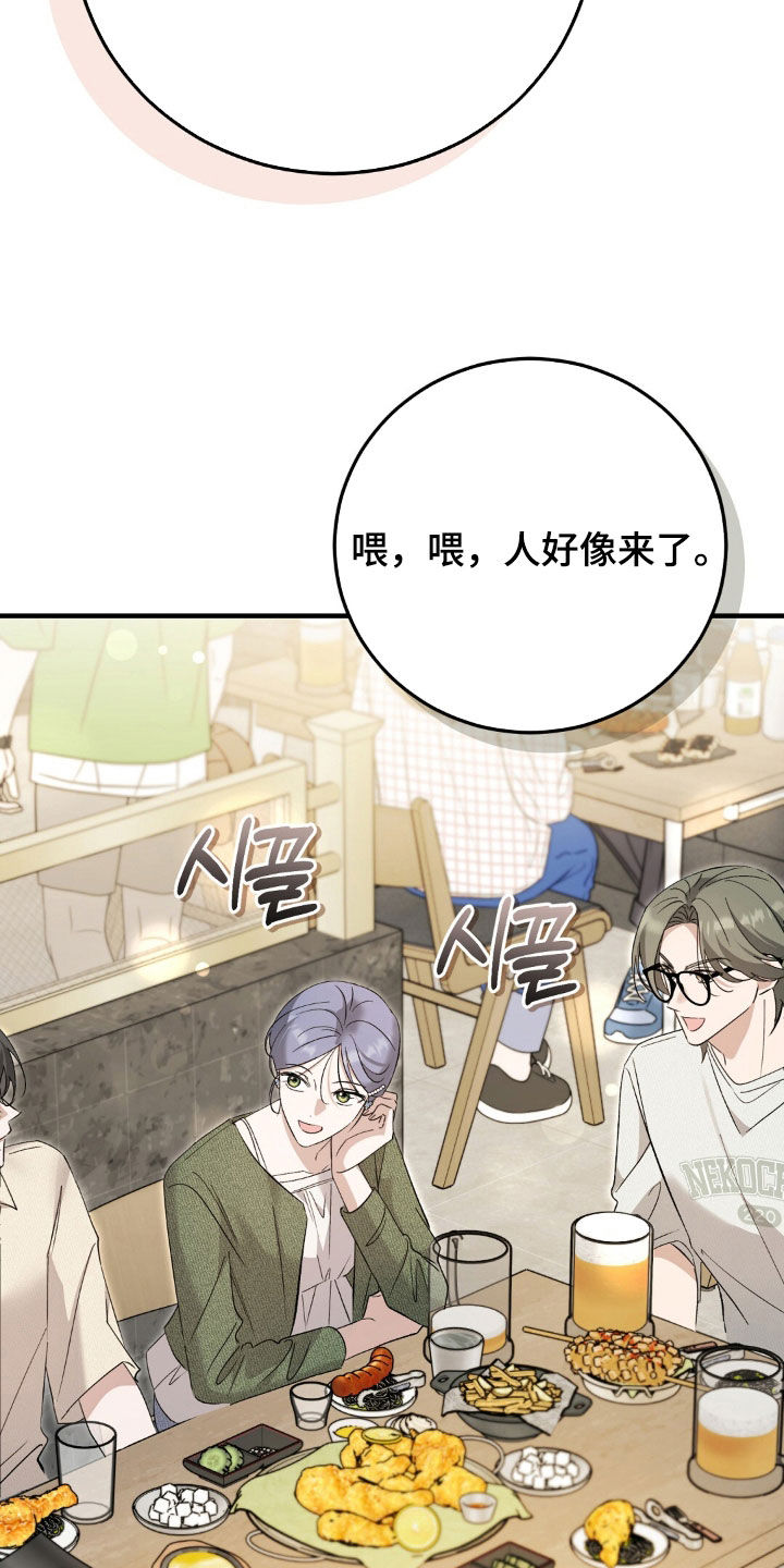 总裁的乌龙恋人漫画,第19章：放松4图