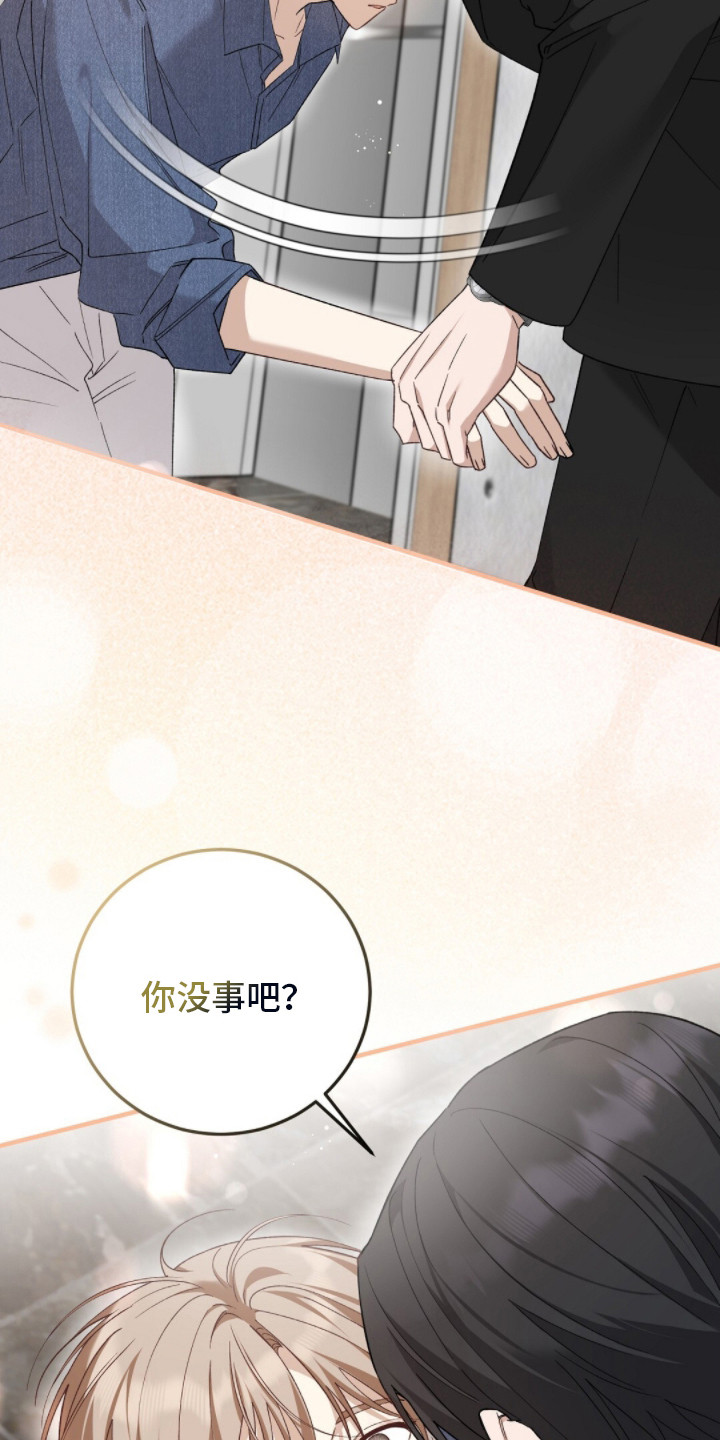 总裁的乌龙恋人漫画,第4章：弄错对象2图