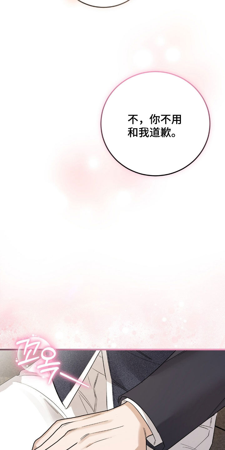 总裁的乌龙恋人情节漫画,第20章：要去我们家吗4图