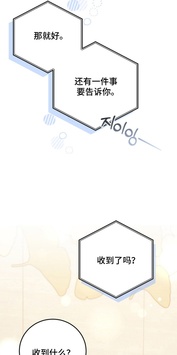 总裁的乌龙恋人cp完整版漫画,第16章：计划好了4图