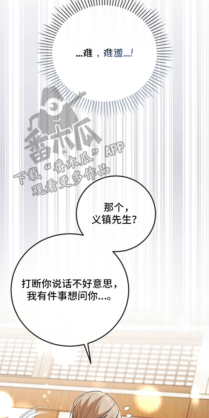 总裁的乌龙恋人cp完整版漫画,第13章：总裁1图