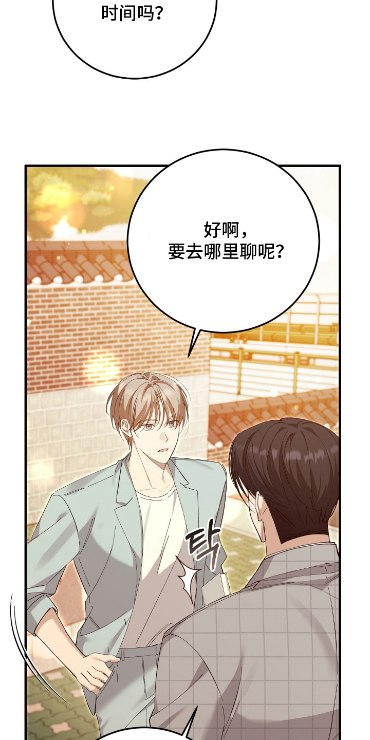 总裁的乌龙恋人cp完整版漫画,第16章：计划好了2图