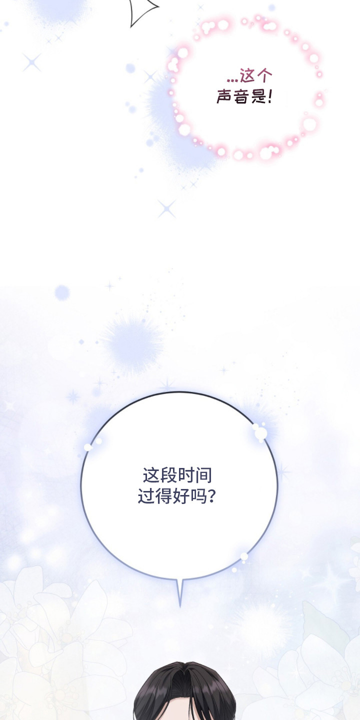 总裁的乌龙恋人cp完整版漫画,第12章：见家长2图