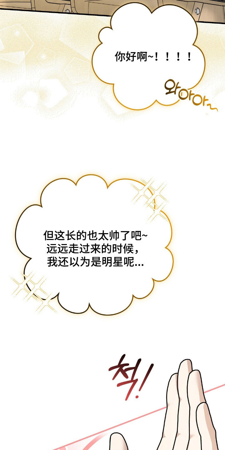 总裁的乌龙恋人漫画,第19章：放松4图