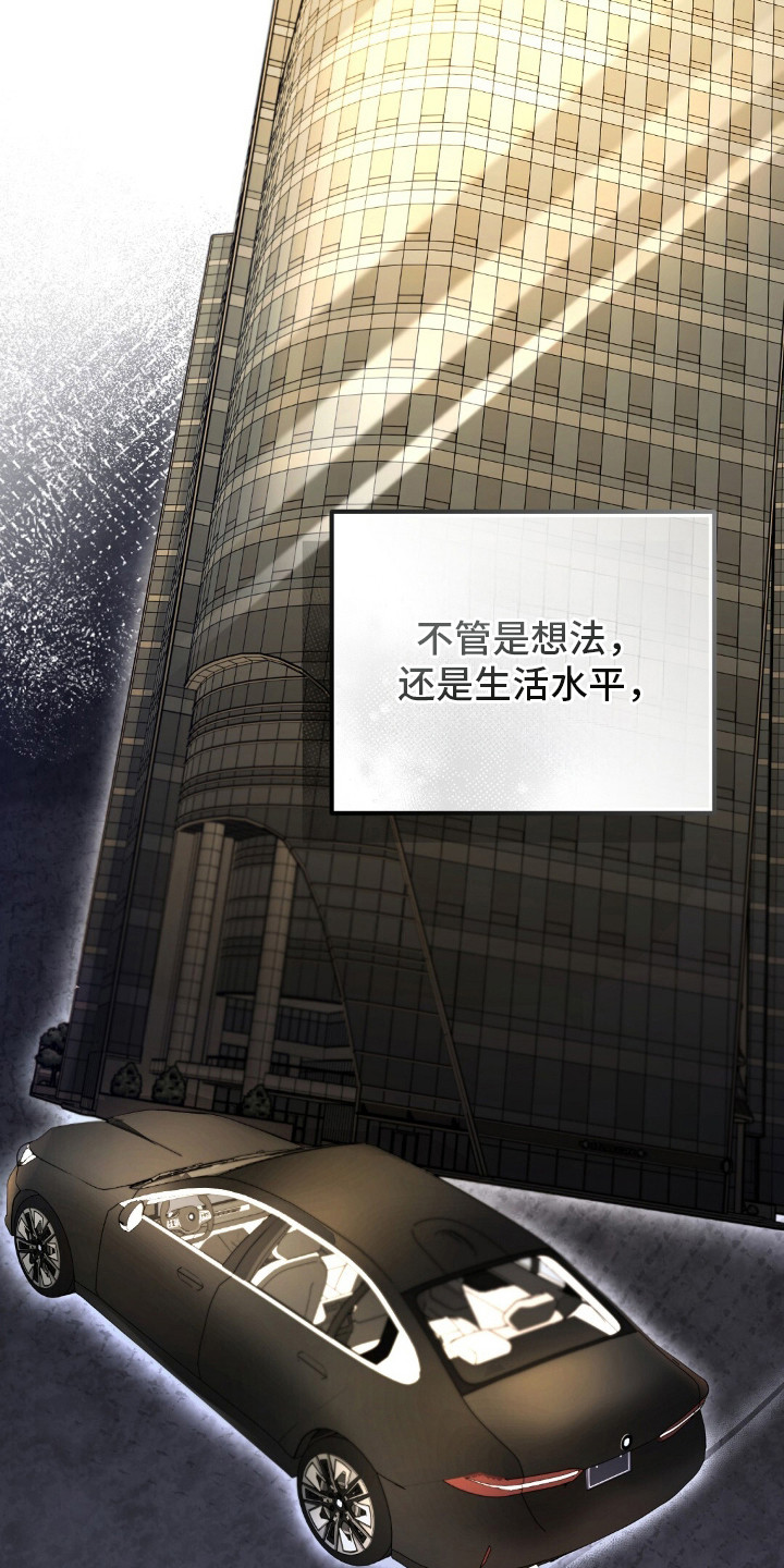 总裁的乌龙恋人正版漫画,第14章：家世差距4图