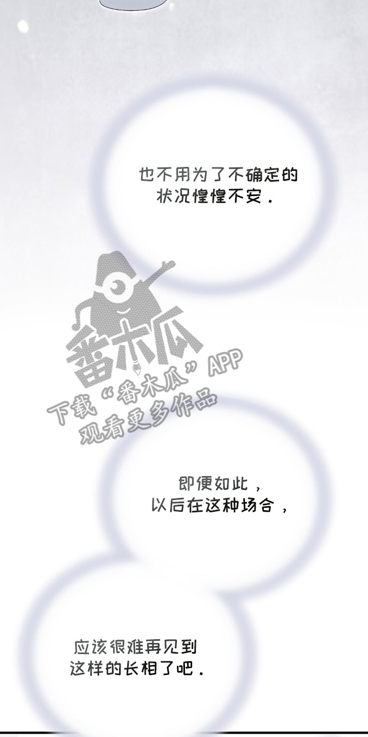 总裁的乌龙恋人漫画,第3章：结婚吧3图