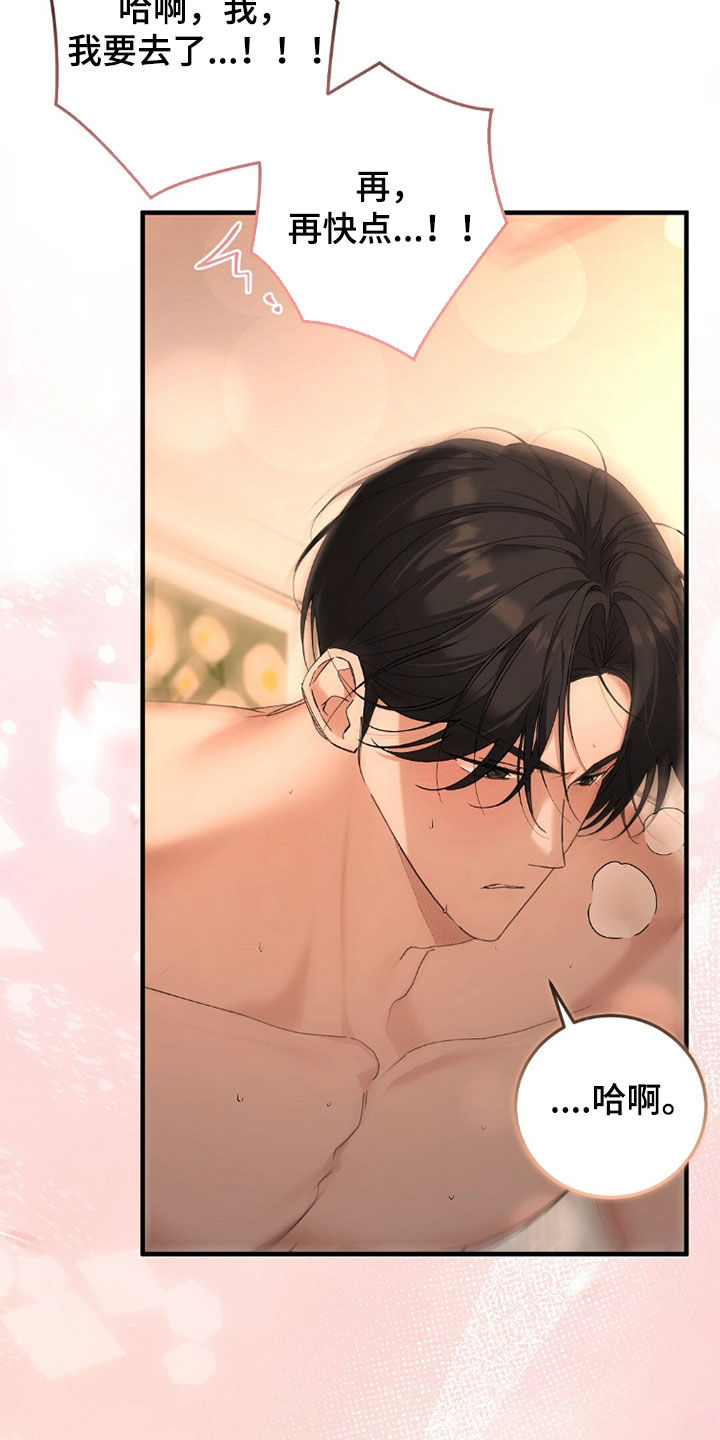 总裁的乌龙恋人cp完整版漫画,第21章：再靠近一点3图