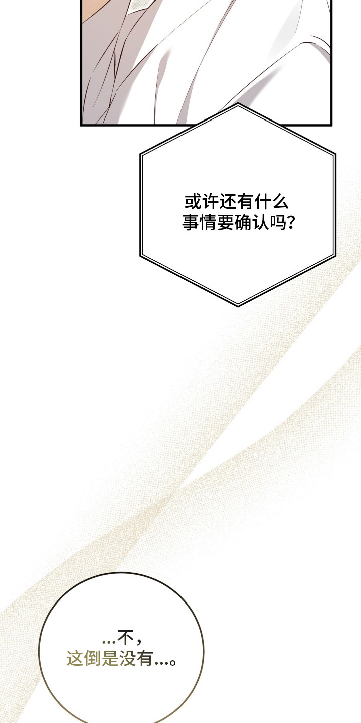 总裁的乌龙恋人cp完整版漫画,第10章：状态超好3图