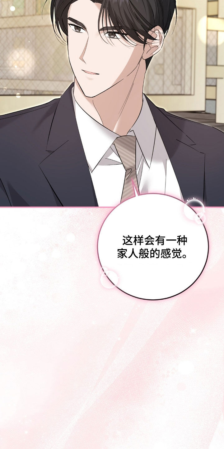 总裁的乌龙恋人情节漫画,第20章：要去我们家吗1图