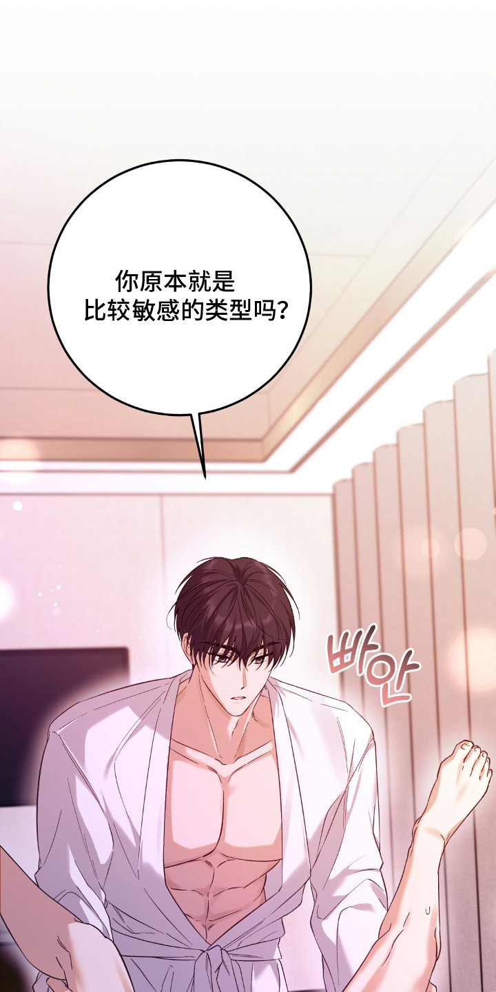 总裁的乌龙恋人漫画,第9章：慢慢来3图