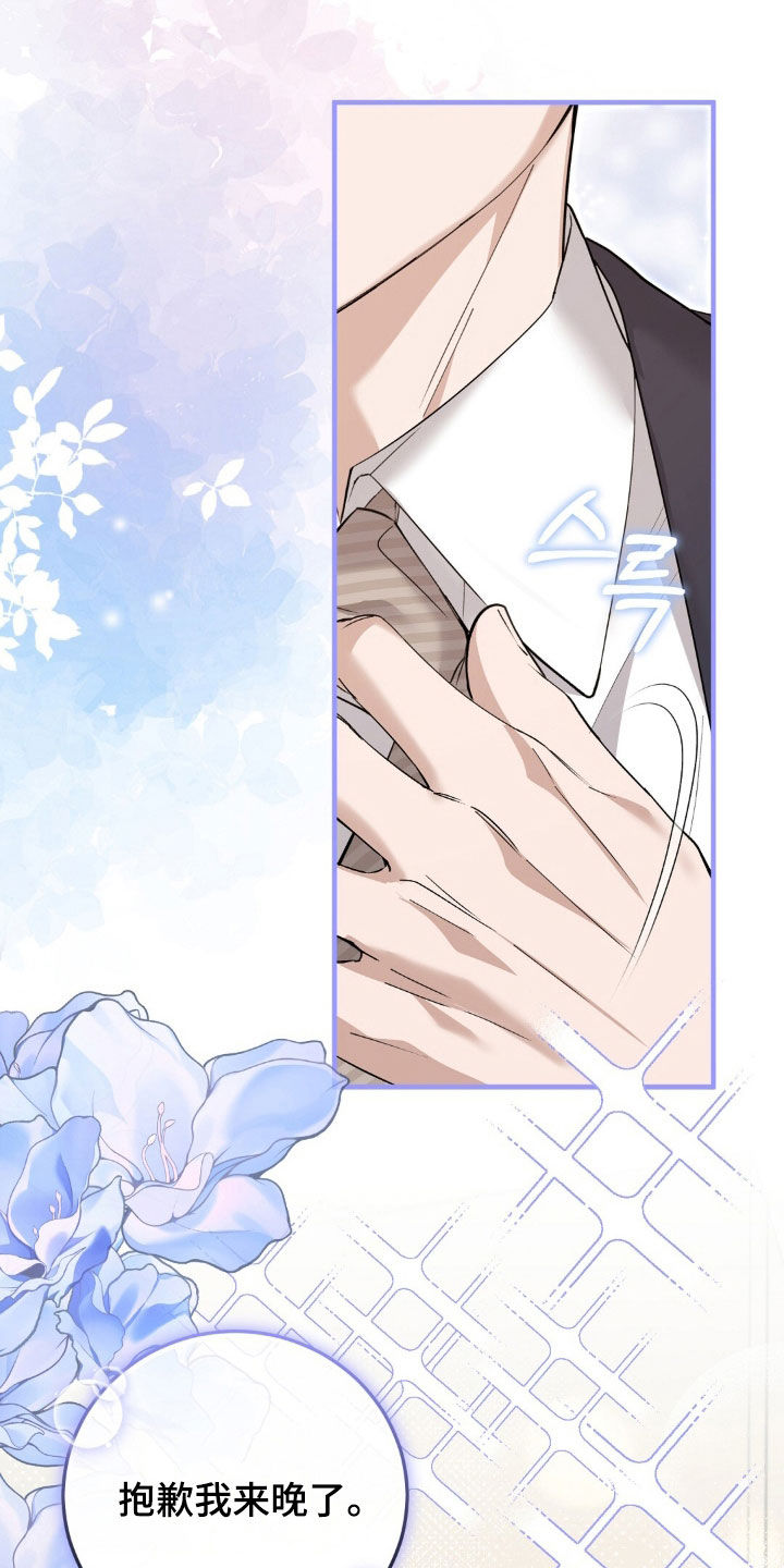 总裁的乌龙恋人漫画,第19章：放松2图