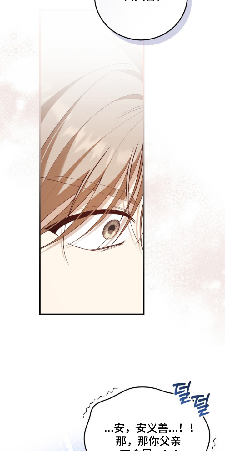 总裁的乌龙恋人cp完整版漫画,第13章：总裁4图