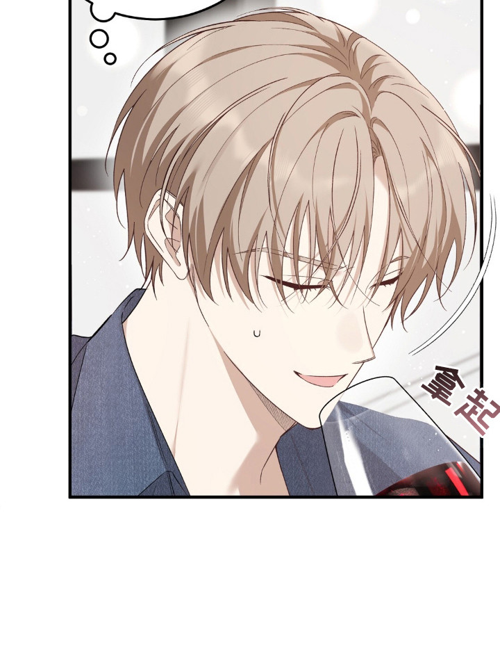 总裁的乌龙恋人正版漫画,第1章：相亲1图