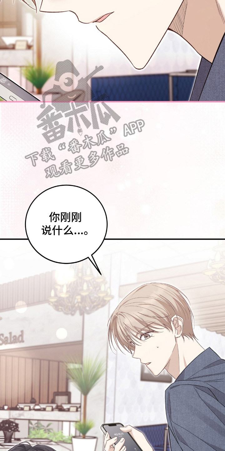 总裁的乌龙恋人漫画,第3章：结婚吧3图