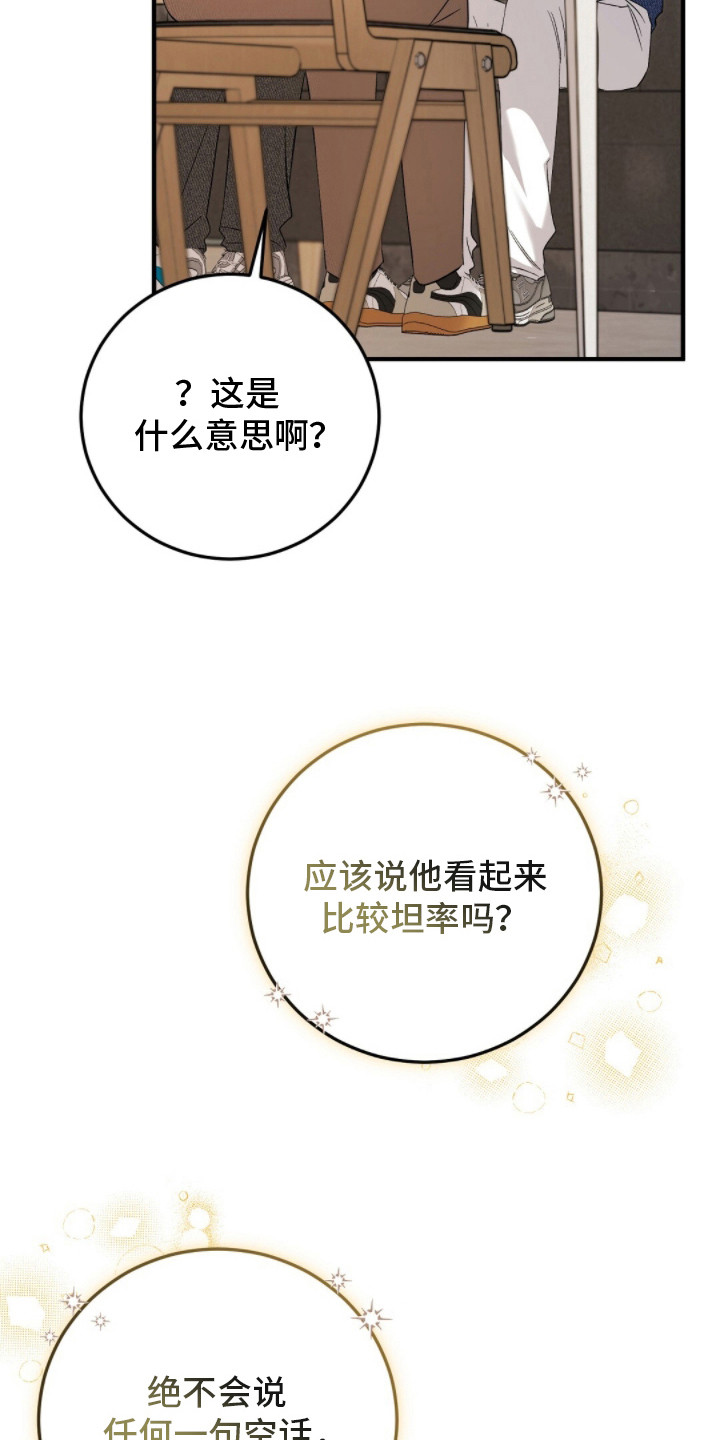 总裁的乌龙恋人漫画,第17章：聚会1图