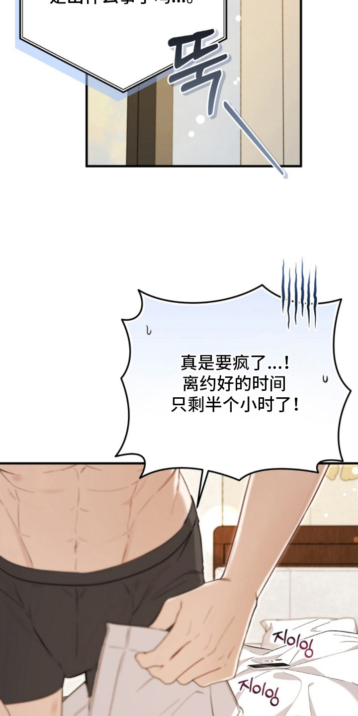 总裁的乌龙恋人漫画,第17章：聚会1图