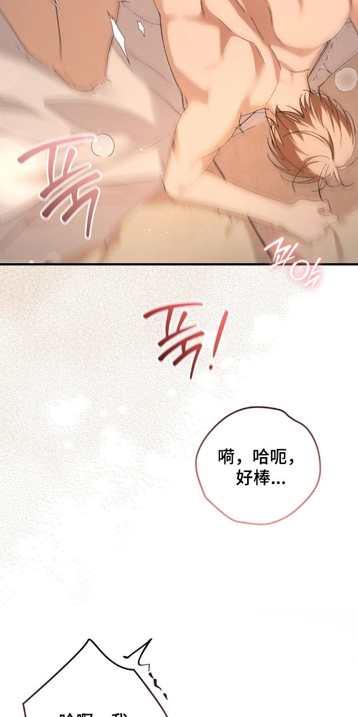 总裁的乌龙恋人cp完整版漫画,第21章：再靠近一点2图