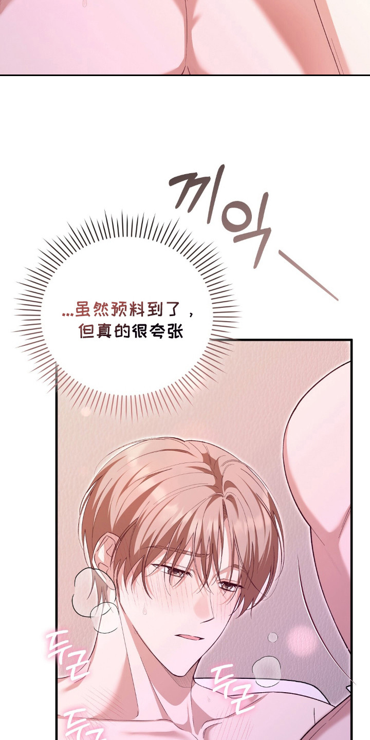 总裁的乌龙恋人漫画,第9章：慢慢来2图