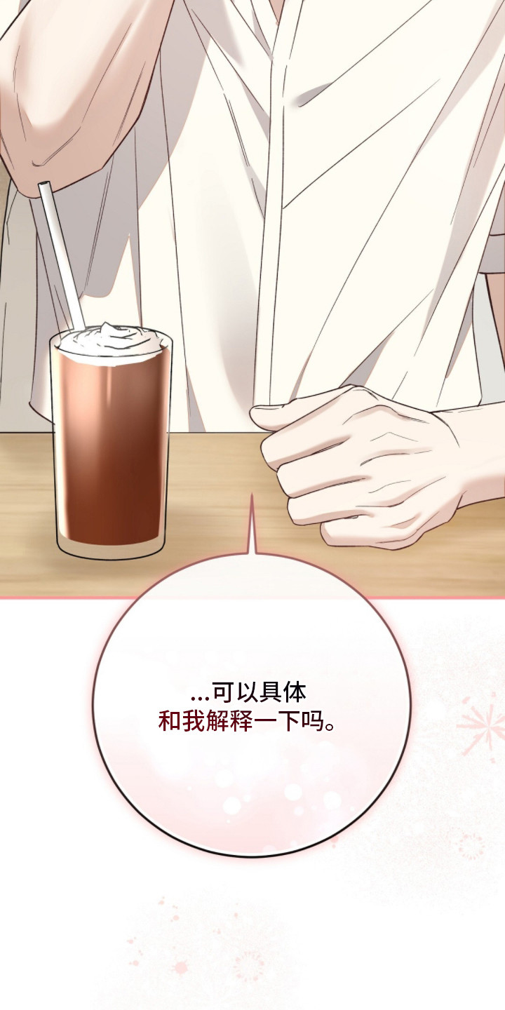 总裁的乌龙恋人漫画,第6章：是认真的5图