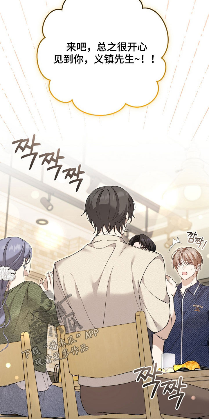 总裁的乌龙恋人漫画,第19章：放松3图