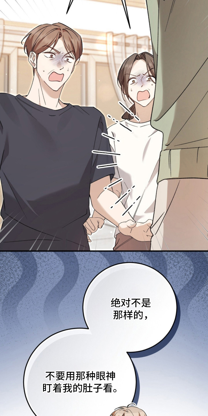 总裁的乌龙恋人漫画,第11章：下决心4图