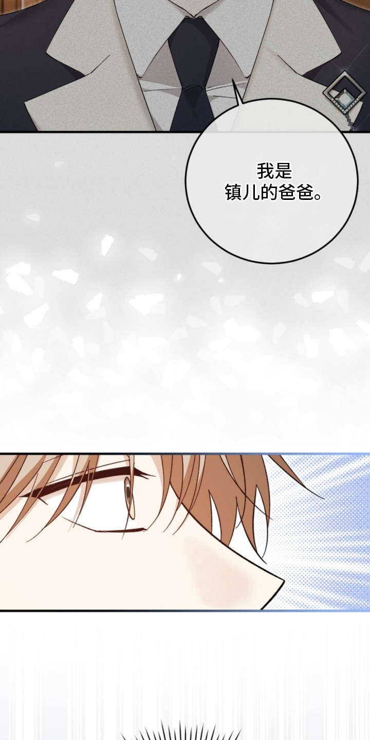 总裁的乌龙恋人cp完整版漫画,第13章：总裁5图