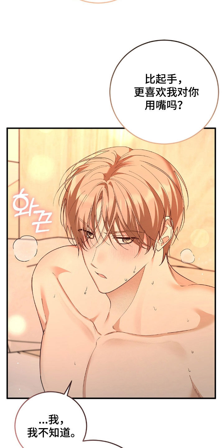 总裁的乌龙恋人cp完整版漫画,第21章：再靠近一点4图