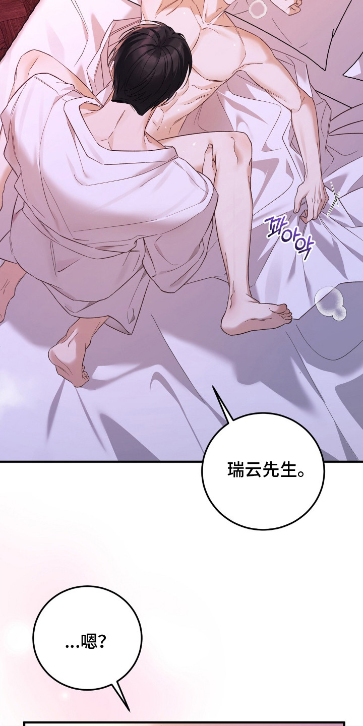 总裁的乌龙恋人漫画,第9章：慢慢来1图