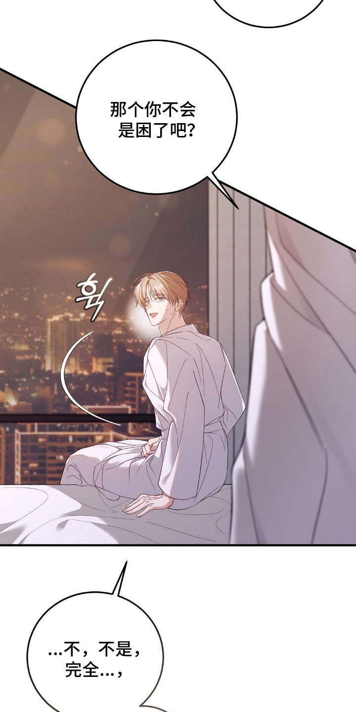 总裁的乌龙恋人cp完整版漫画,第7章：紧张5图