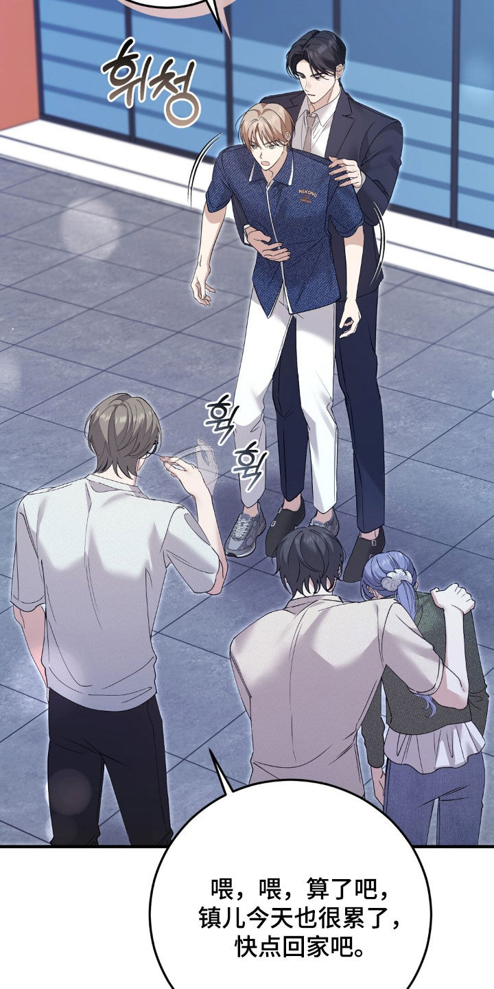 总裁的乌龙恋人情节漫画,第20章：要去我们家吗4图