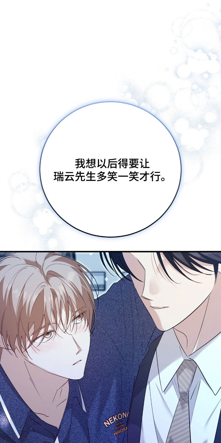 总裁的乌龙恋人情节漫画,第20章：要去我们家吗1图