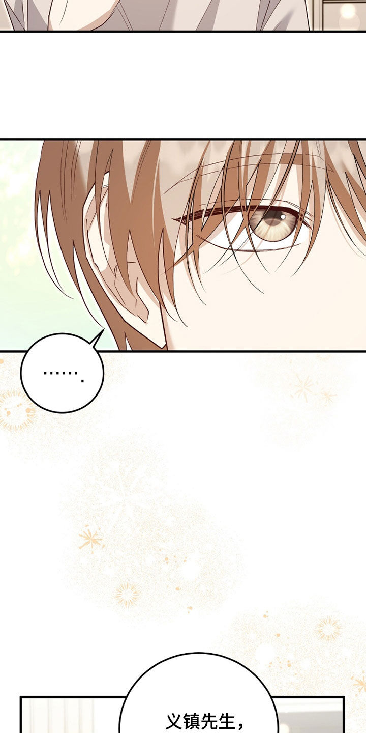 总裁的乌龙恋人漫画,第21章：再靠近一点3图