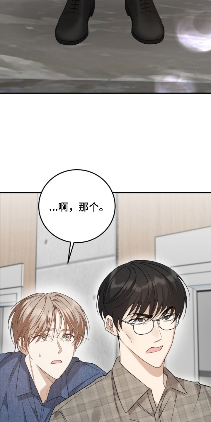 总裁的乌龙恋人漫画,第4章：弄错对象5图