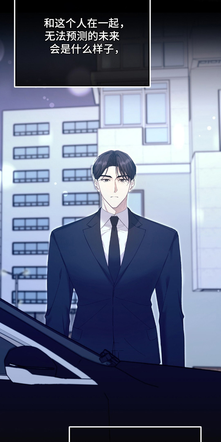 总裁的乌龙恋人漫画,第11章：下决心5图