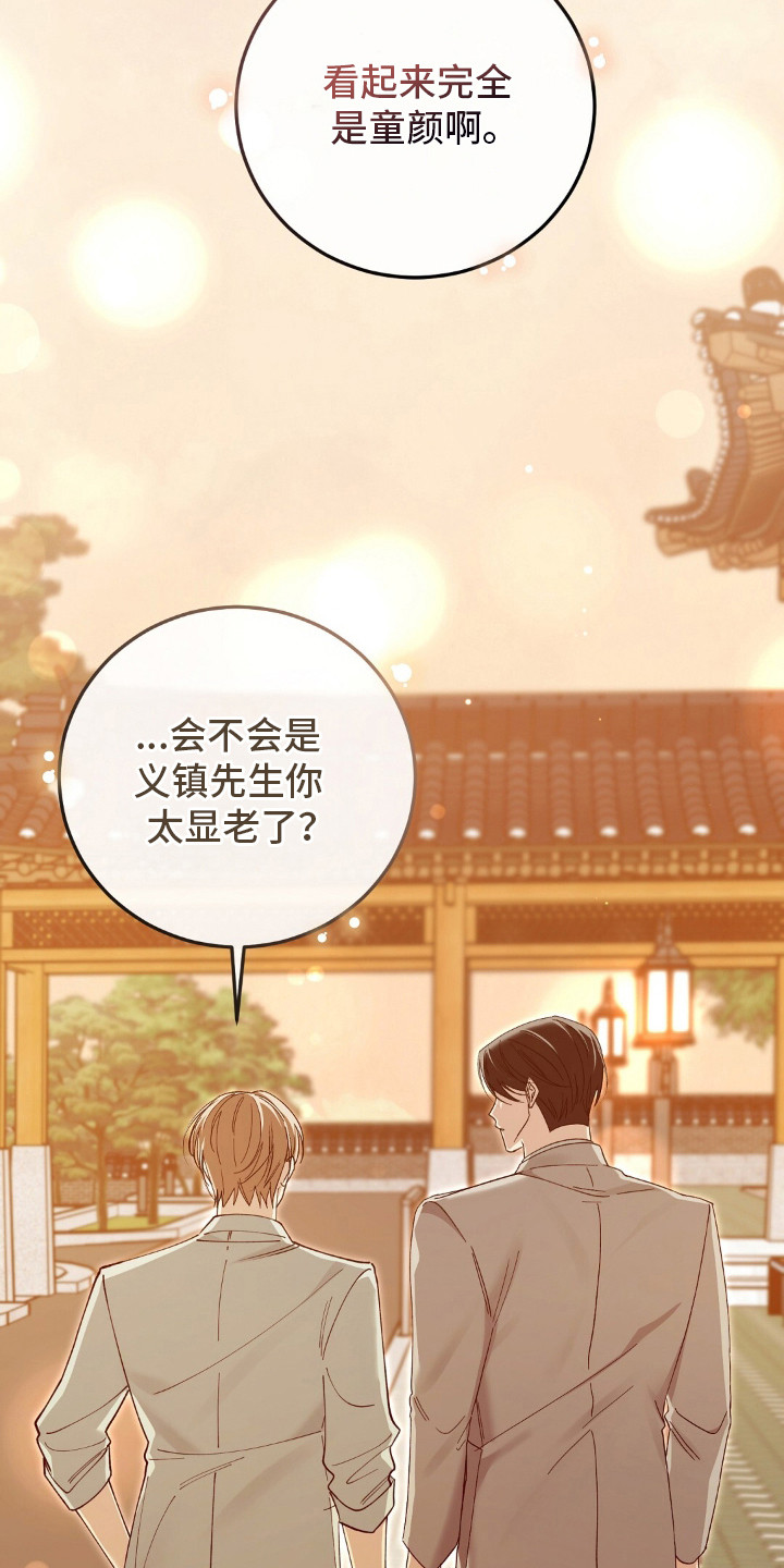 总裁的乌龙恋人cp完整版漫画,第16章：计划好了5图