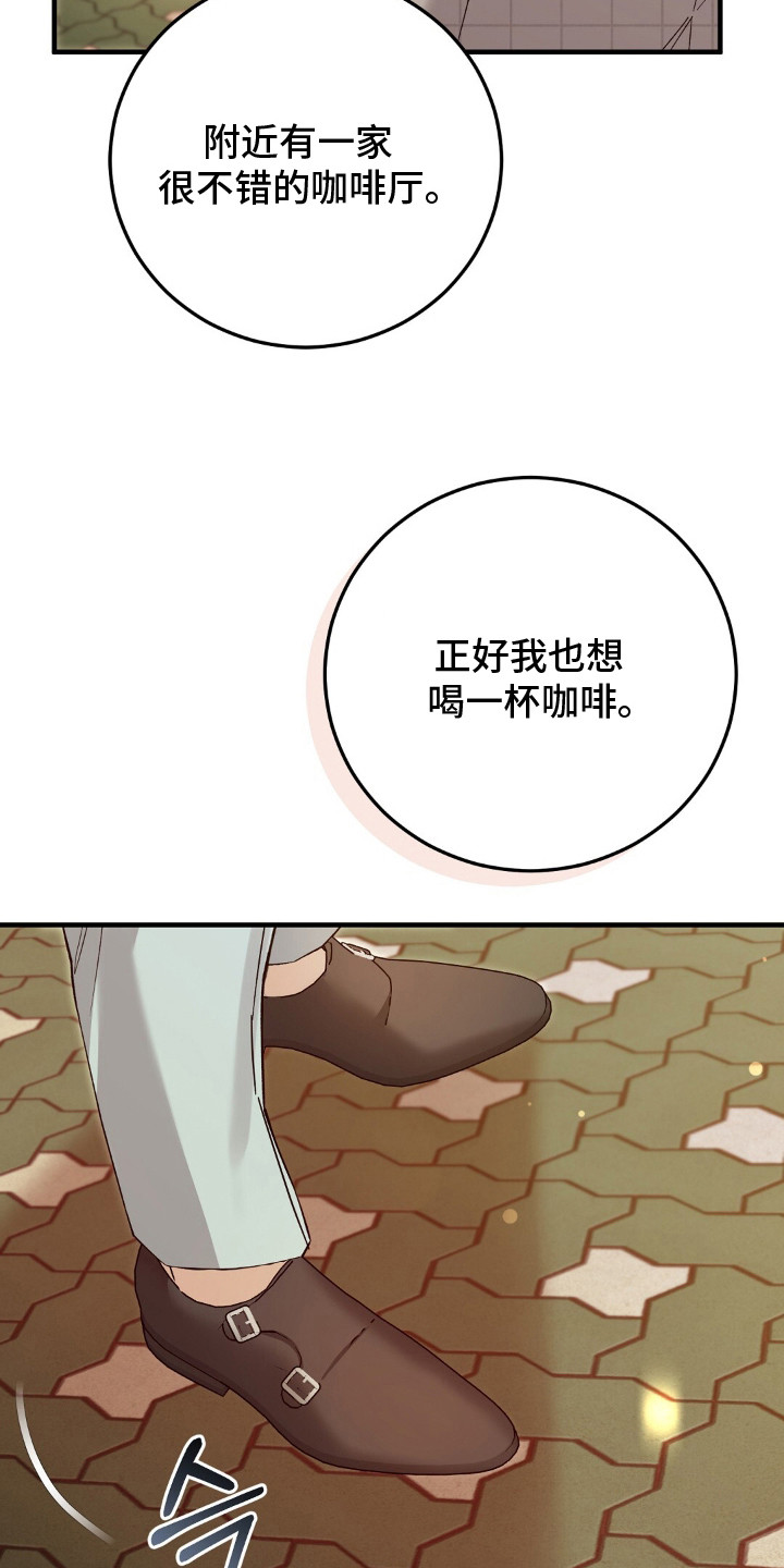 总裁的乌龙恋人cp完整版漫画,第16章：计划好了3图